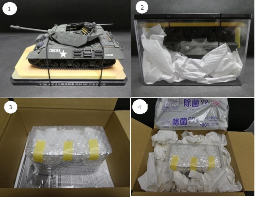 タミヤ 1/35 ソビエト戦車 BT-7 1937年型 完成品