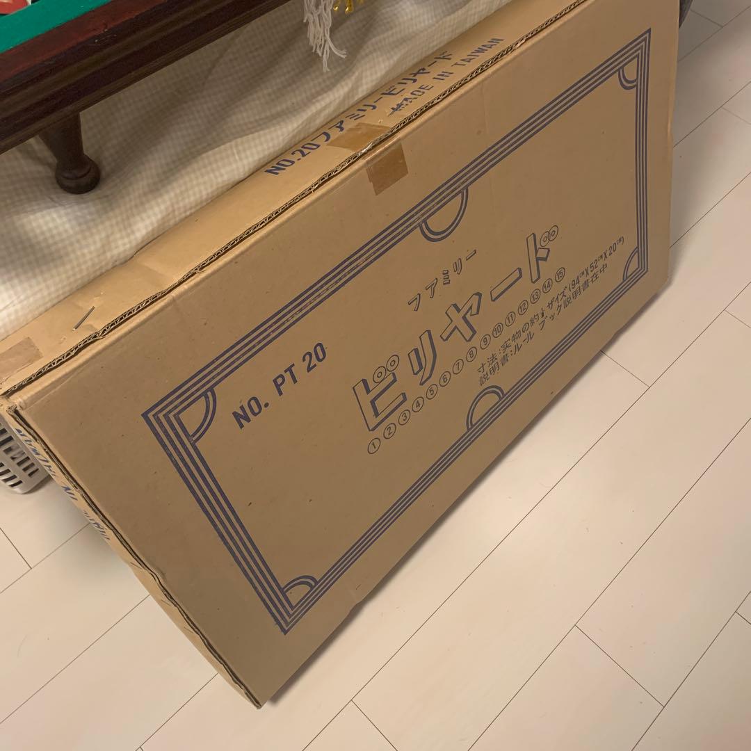 ビリヤード（中サイズ）台　その他セット（本文にて）　美品