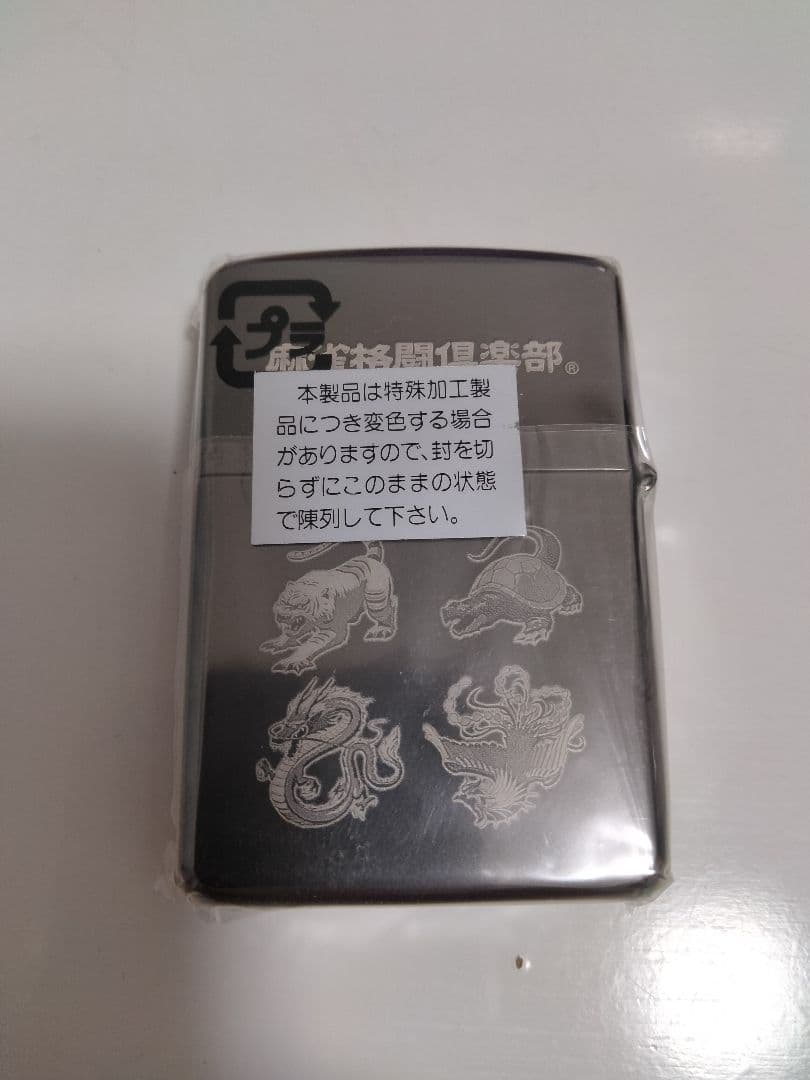 麻雀格闘倶楽部 ジッポ 黄色 未使用品
