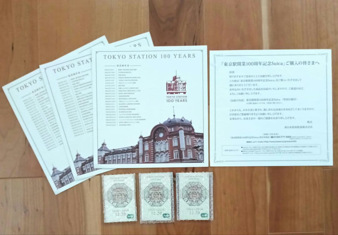 東京駅開業100周年記念suica 3枚セット 東京駅 記念 Suica