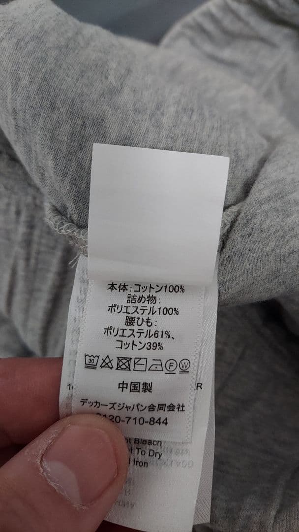 uggキルティングスウェットセットアップ