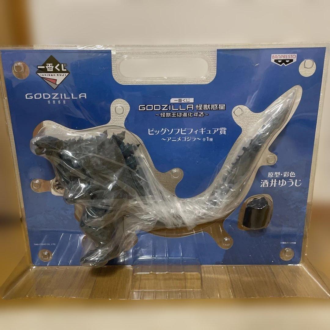 一番くじ GODZILLA 怪獣惑星 ビッグソフビフィギュア賞（アニメゴジラ）