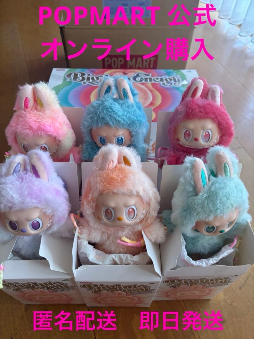 POP MART THE MONSTERS ラブブ　エナジー 6種類セット