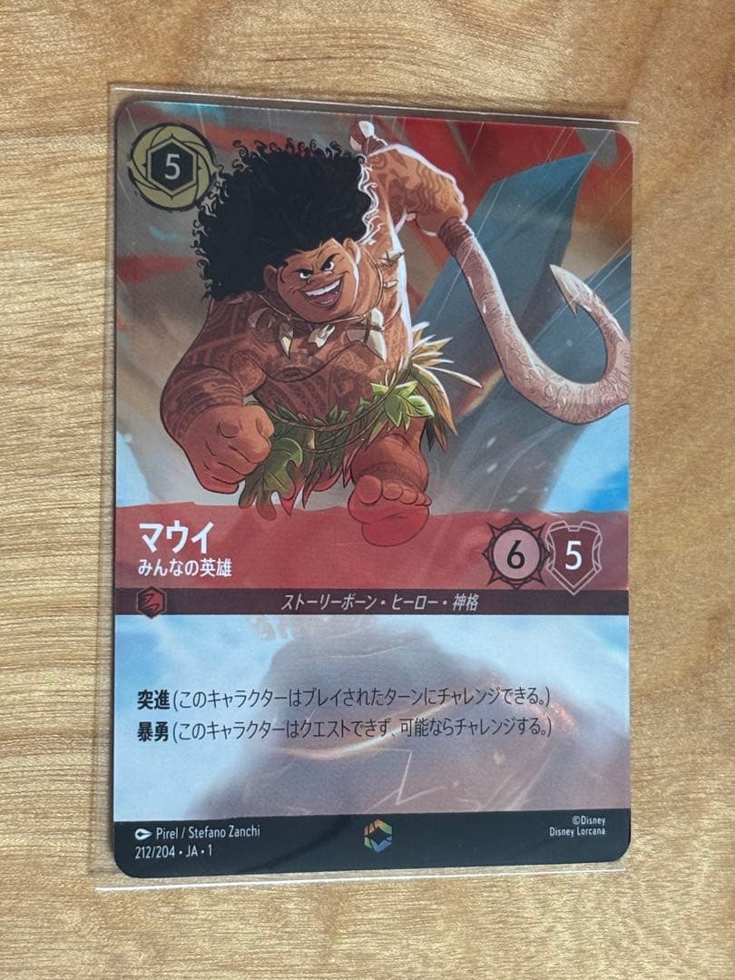 ロルカナ　マウイ　エンチャンテッド　即日発送