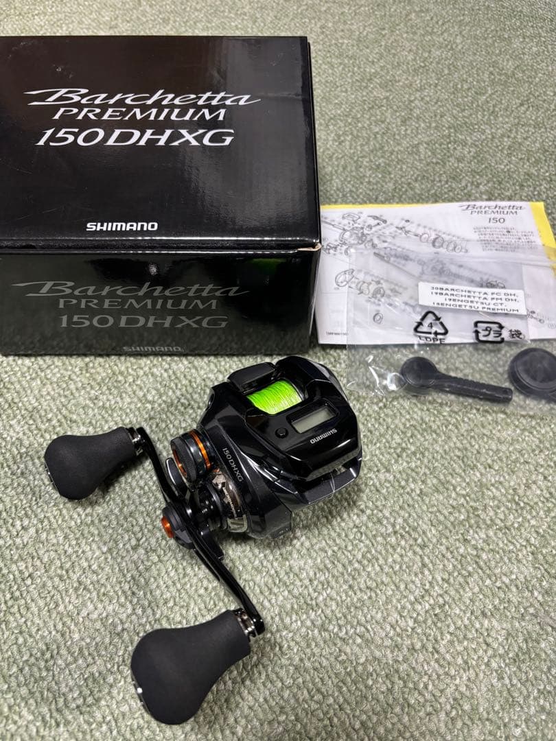 バルケッタ　プレミアム　150DHXG