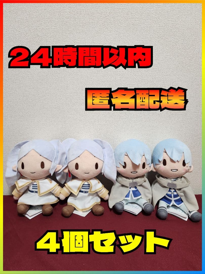 【新品】葬送のフリーレン ふわぷち Mぬいぐるみ フリーレン ヒンメル