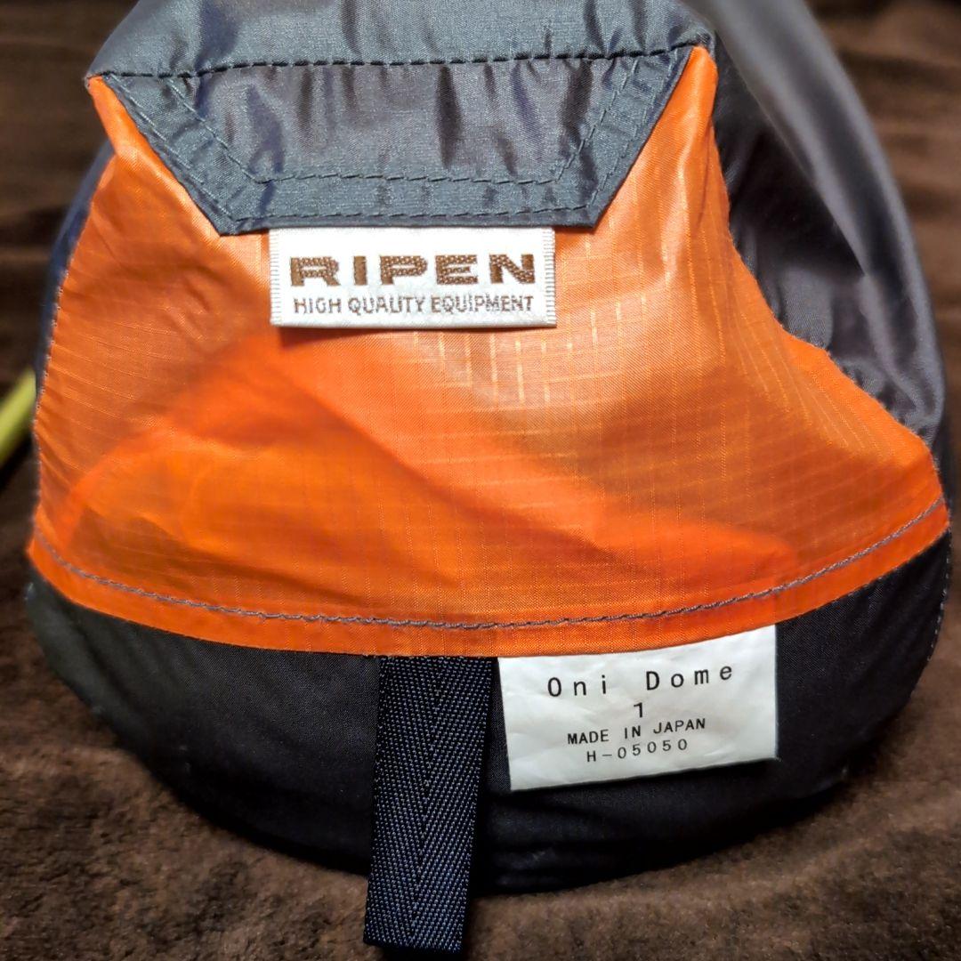 アライテント オニドーム１ (アンダーシート、補修用ポール付)