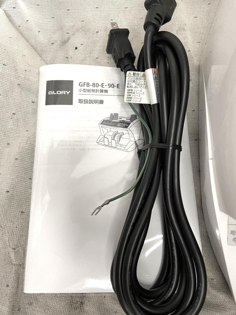 ■紙幣計数機　紙幣計算機　GLORY製　グローリー GFB-80-E■動確認