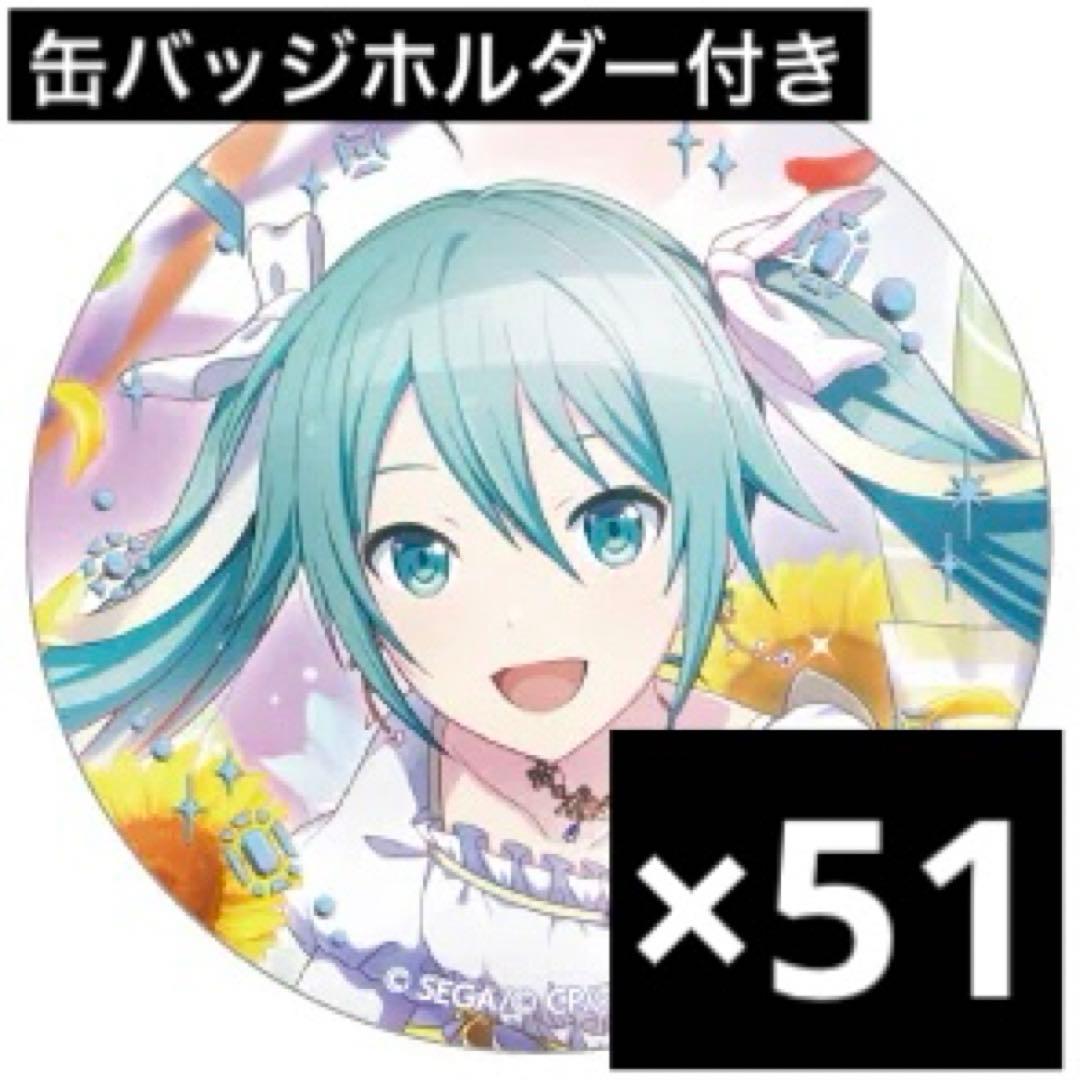 プロセカ Anniversary/Birthday 缶バッジ 初音ミク