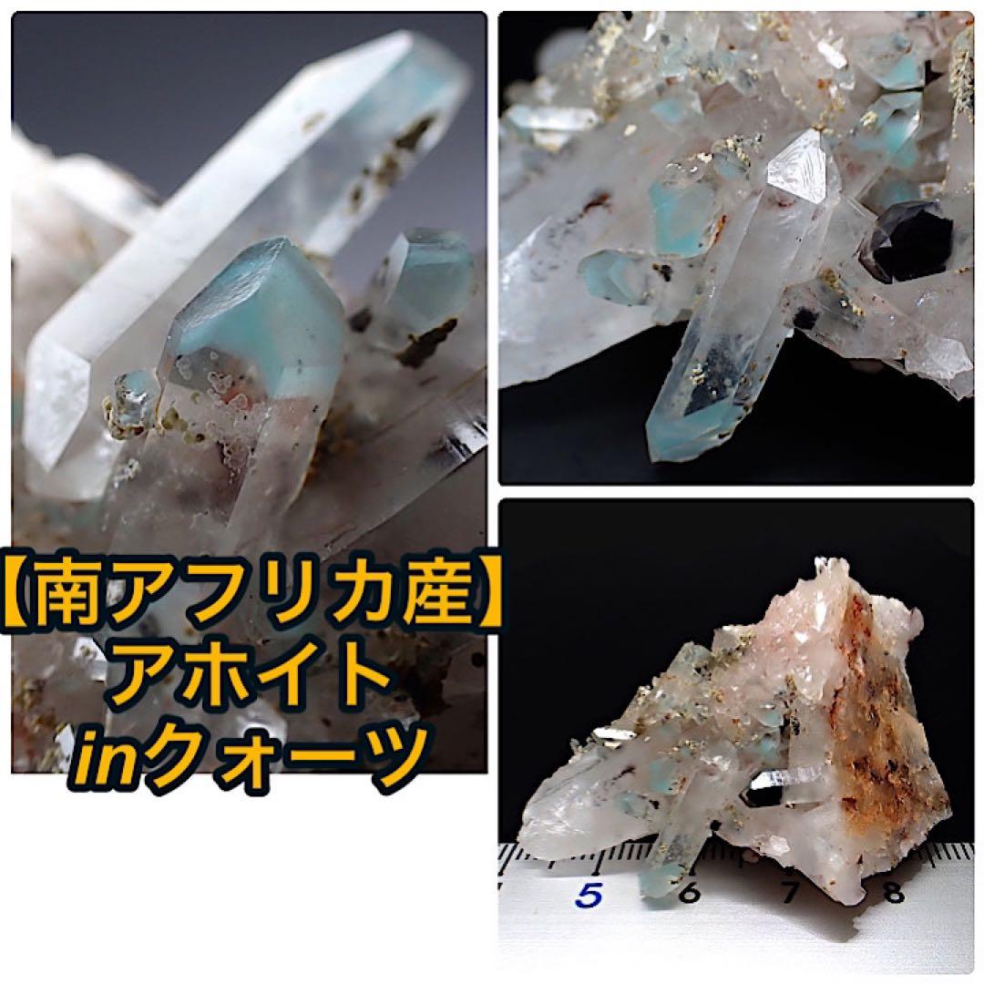 【南アフリカ/メッシーナ産】アホイトインクォーツ