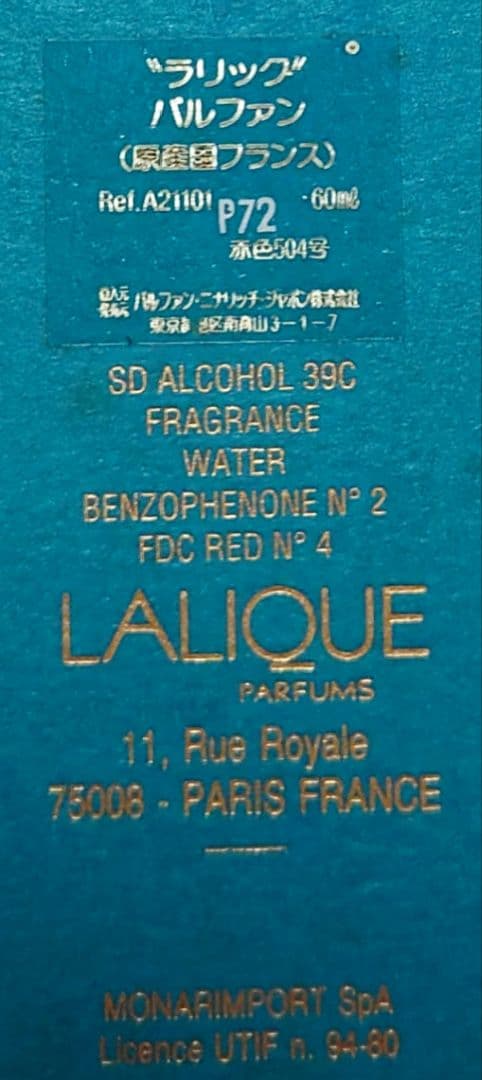 LALIQUE PARFUMS　60ml