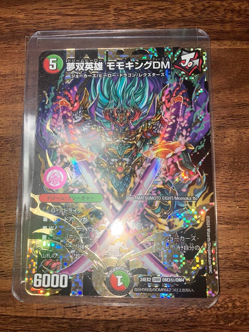 中*像様 【激アツ価格】夢双英雄モモキングDM モモキングdm シークレット