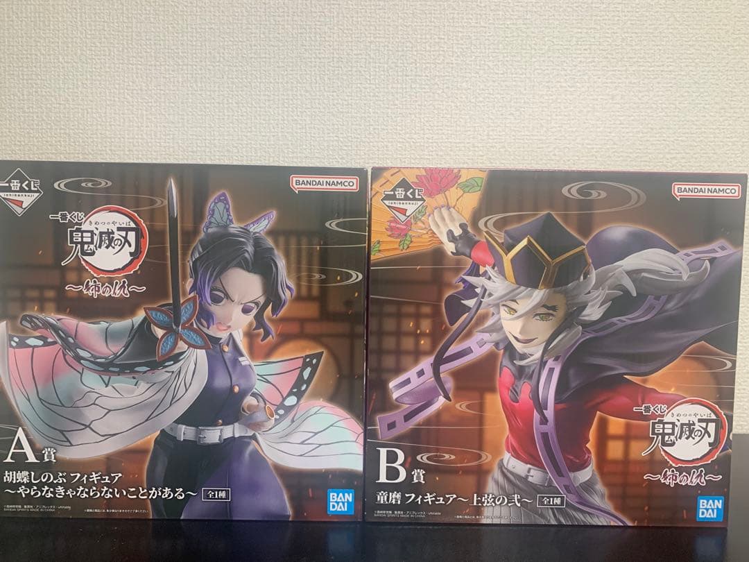 鬼滅の刃　一番くじ　姉の仇　胡蝶しのぶ　童磨　フィギュアセット