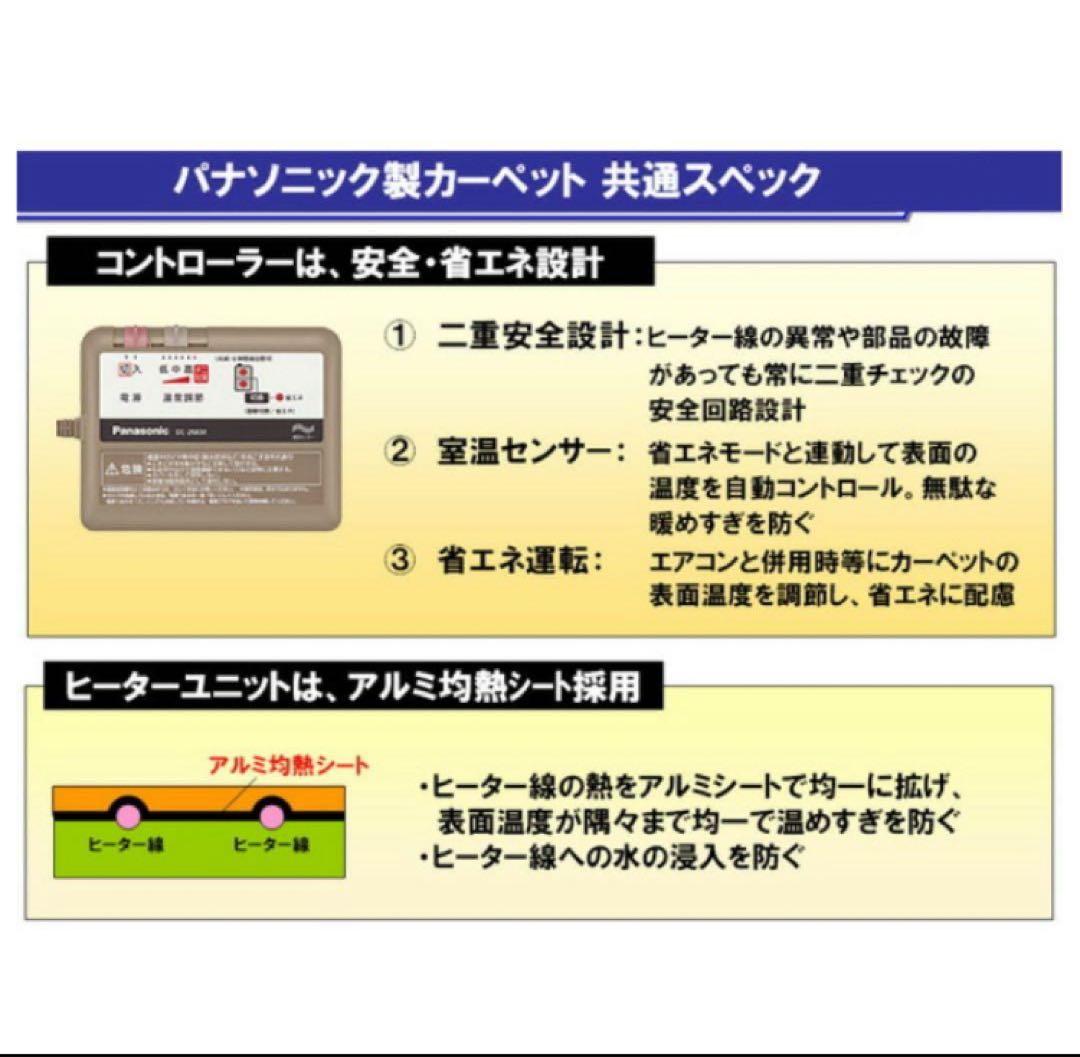 【新品未開封未使用】Panasonic ホットカーペット DC-3NKM 3畳