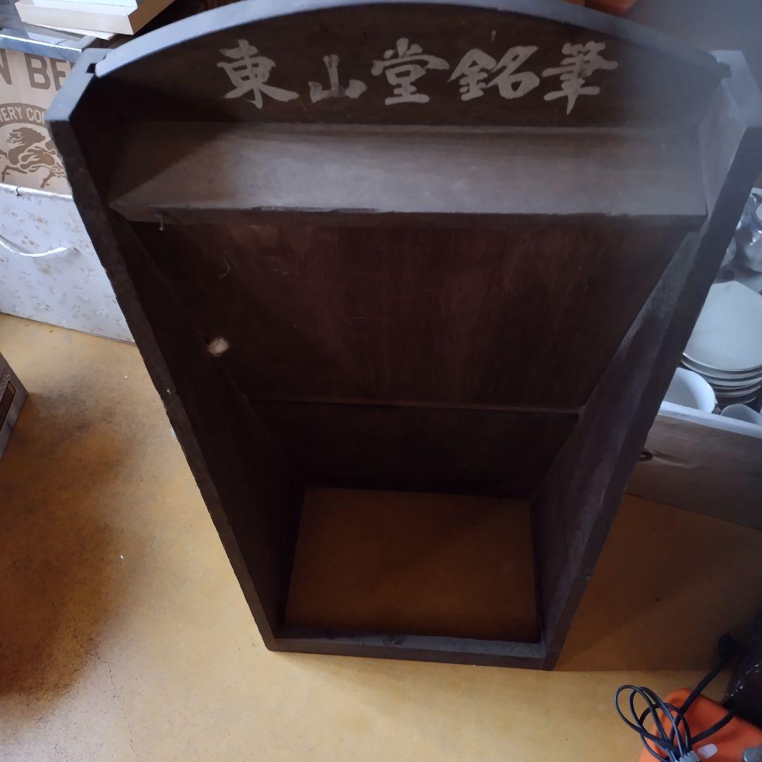 筆☆什器☆東山堂☆昭和レトロ