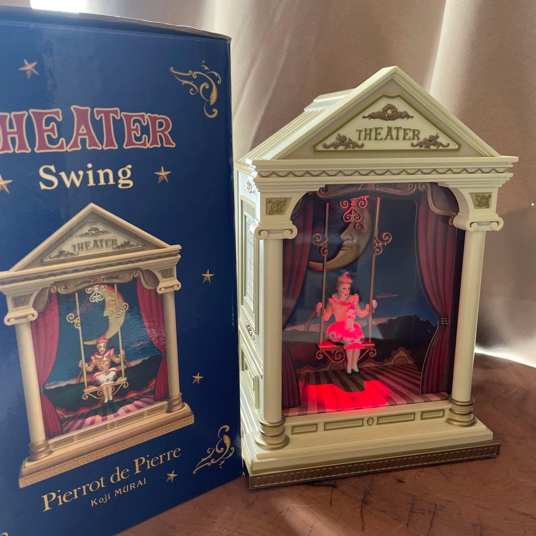 むらいこうじ　シアター型　オルゴール