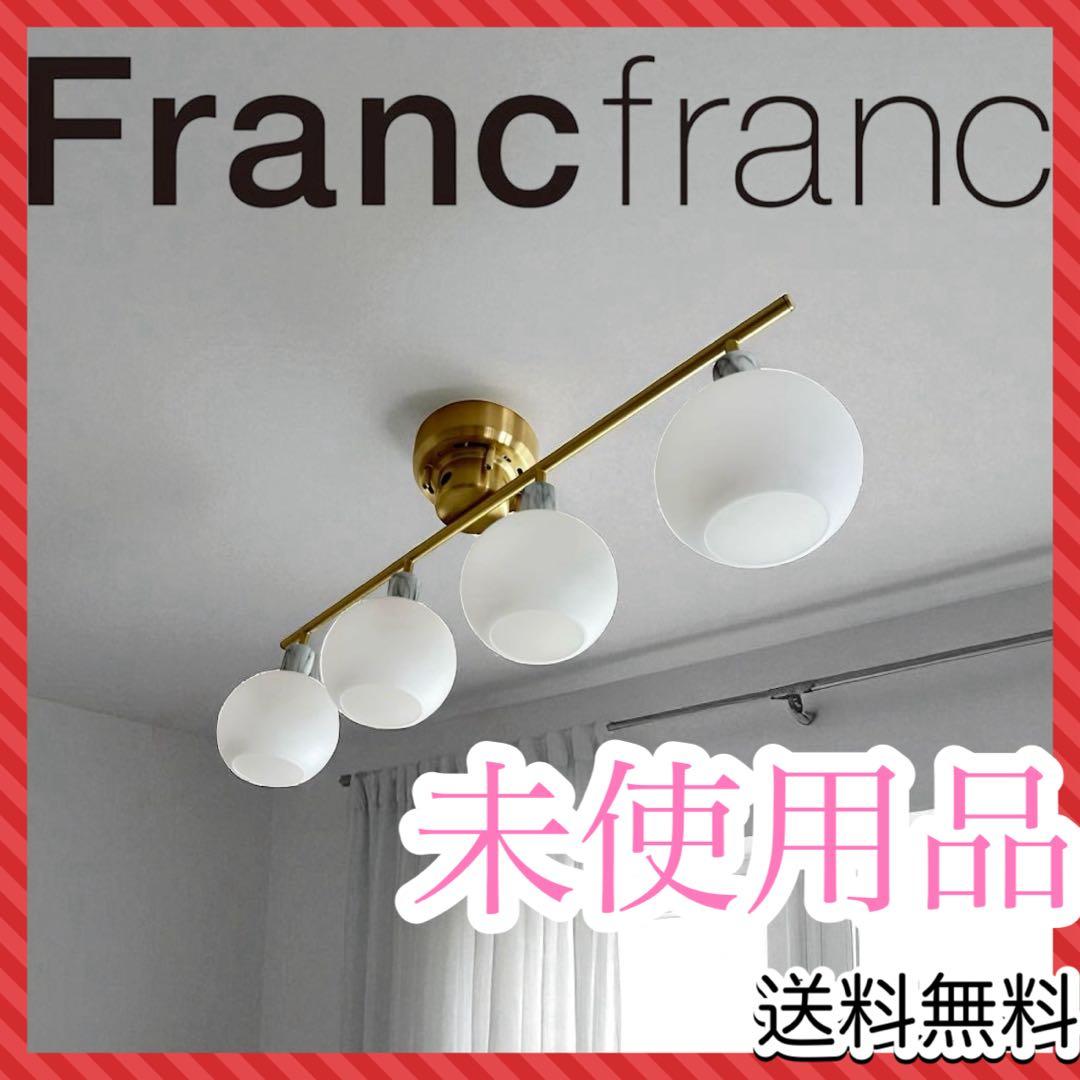 Francfrancフランフラン　マーブルヴェール シーリングランプ