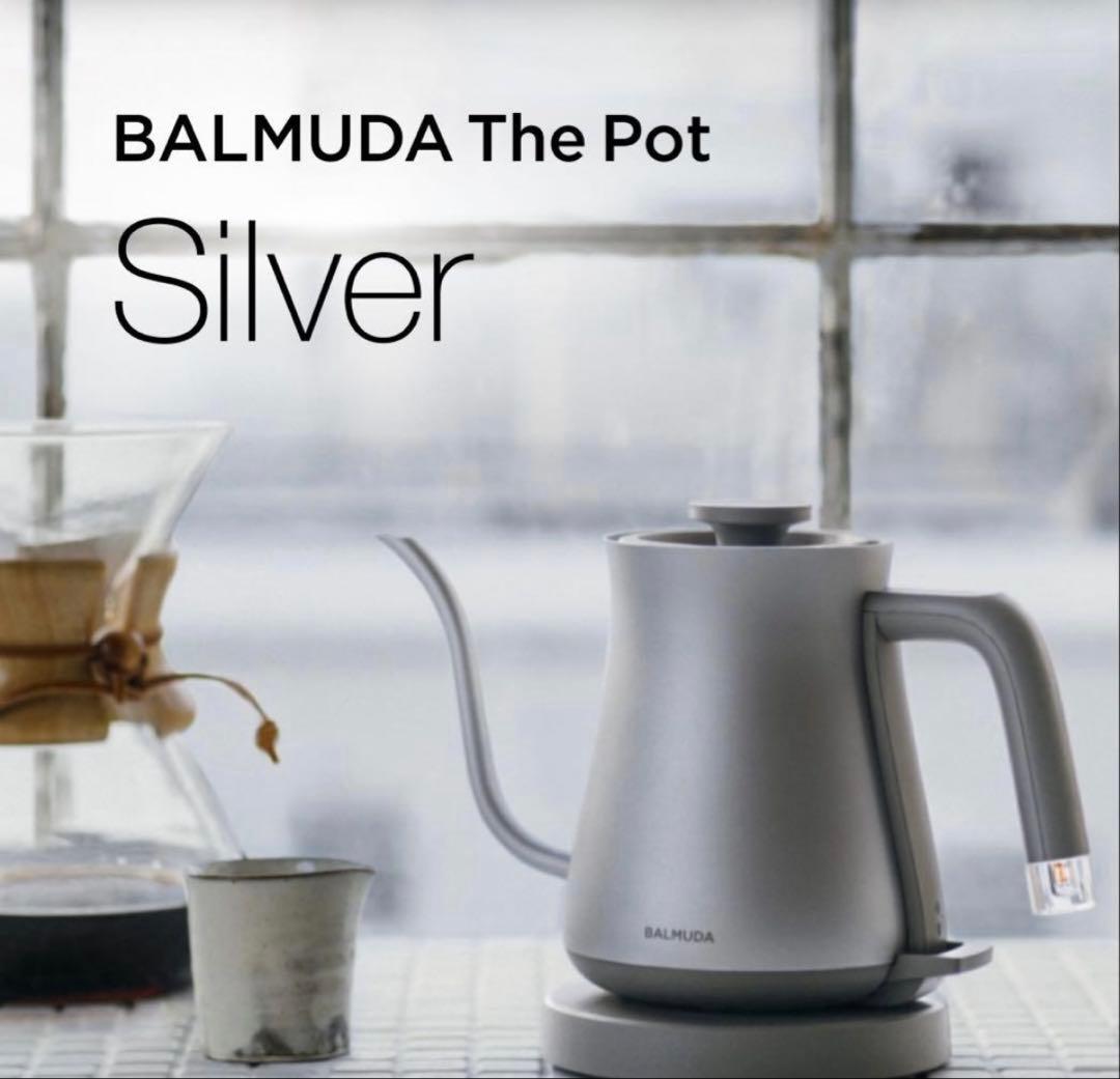 【週末値下げ】BALMUDA The Pot シルバー