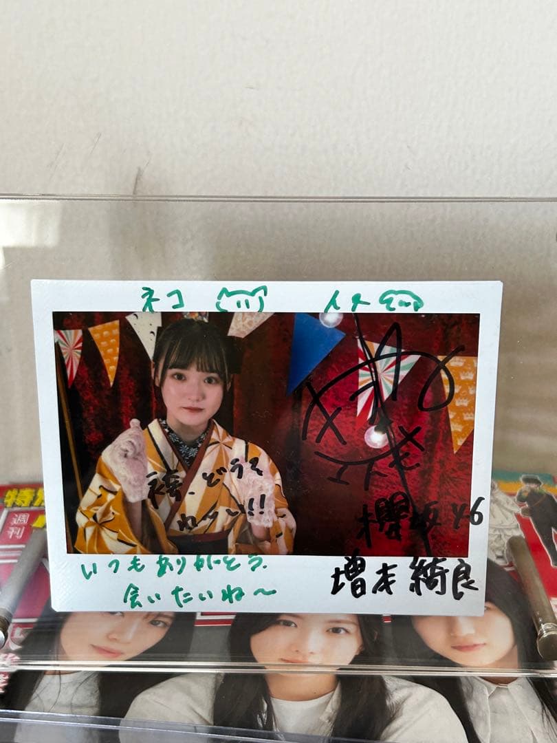 櫻坂46 増本綺良 直筆チェキ 値下げはコメントにお願いします