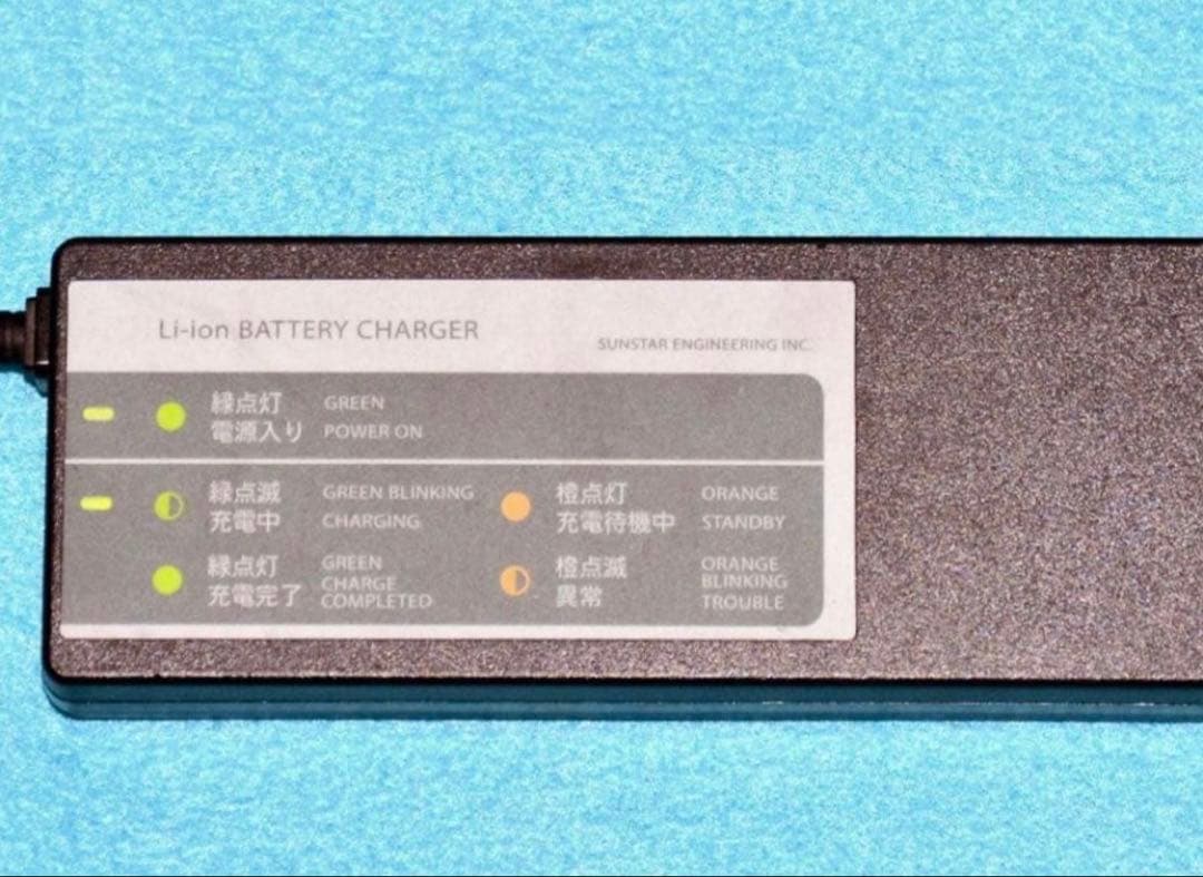 サンスター技研　⭐️電アシ自転車バッテリー充電器⭐️新品箱入り⭐️入手困難品