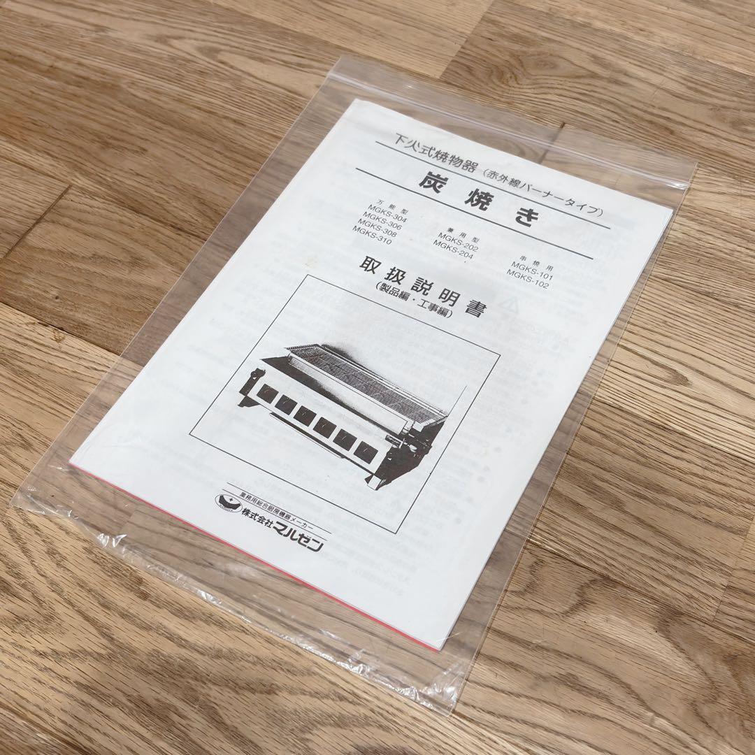 2022年製 マルゼン 業務用 ガス下火式焼物器　LPガス 串焼き 焼肉 屋台