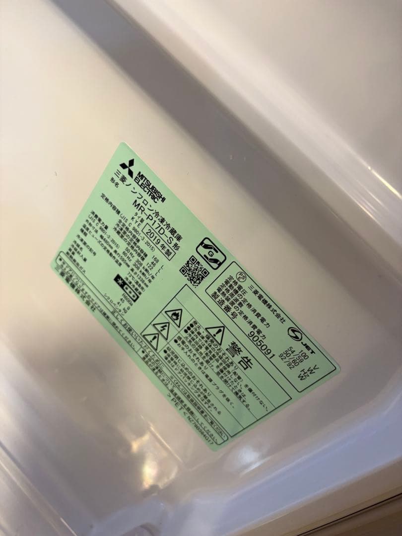 三菱電機 冷蔵庫 MR-P17D-S 右開き2019年製 168L