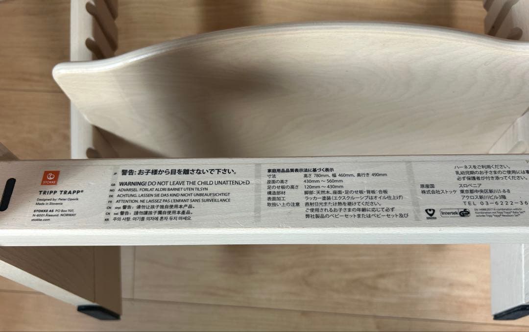 ロル　ストッケ ホワイトウォッシュ2脚