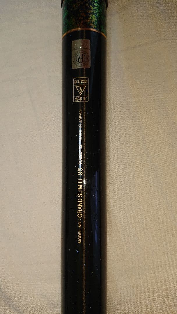 ダイワ鮎竿、グランドスリムⅢ 9.5