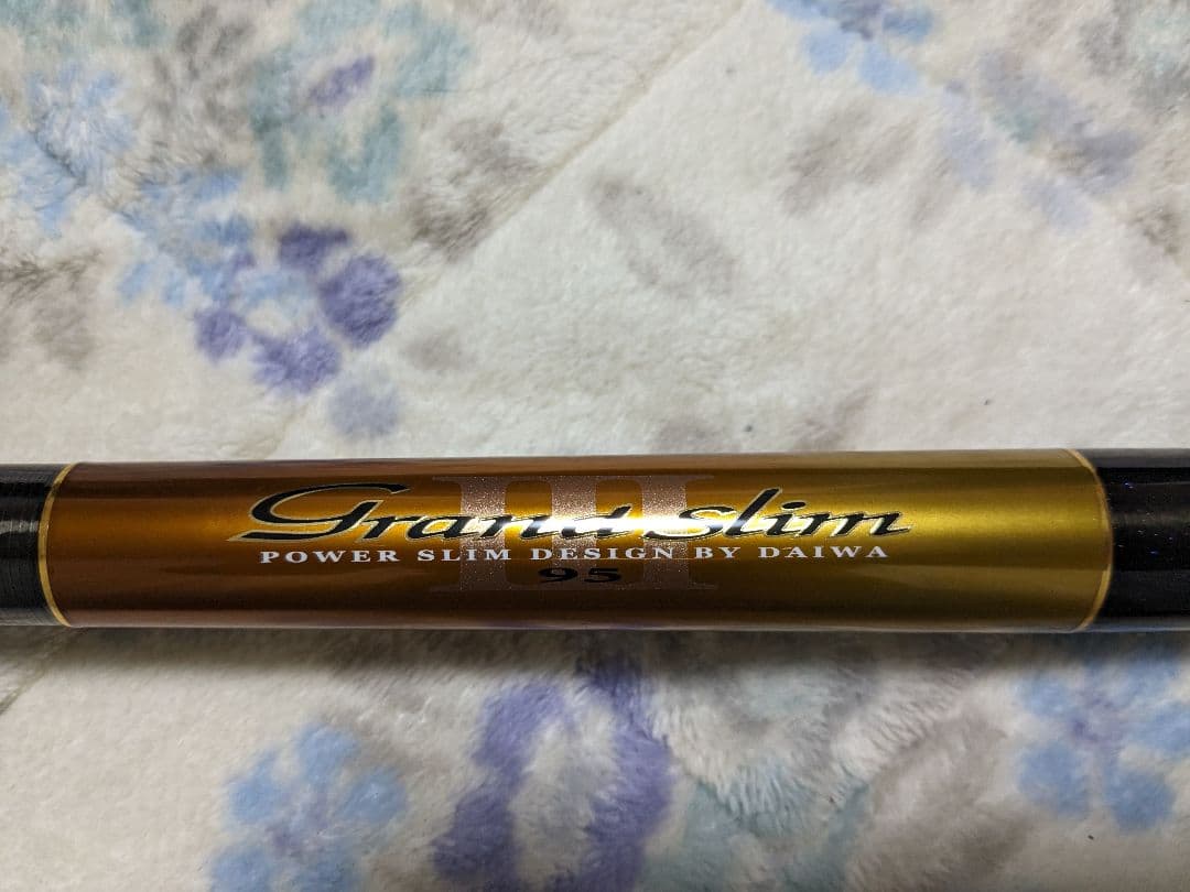 ダイワ鮎竿、グランドスリムⅢ 9.5