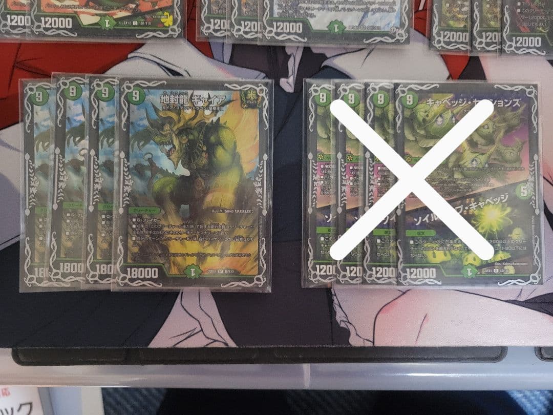 【ラクラクメルカリ便】ギャイア　4枚