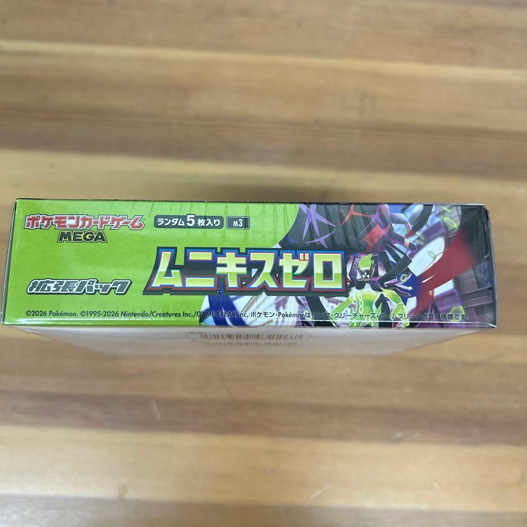 ポケモンカードムニキスゼロex BOXシュリンク付きジガルデex