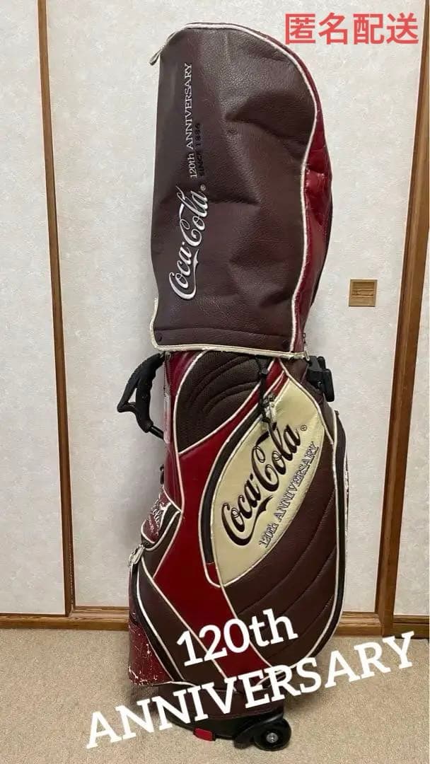 コカコーラ　120周年記念 キャディバッグ