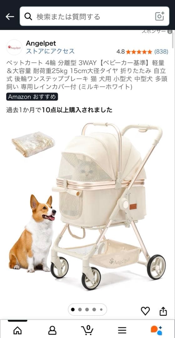 Angelpet ペットカート 分離型 軽量 折りたたみ可能 小型犬〜中型犬対応