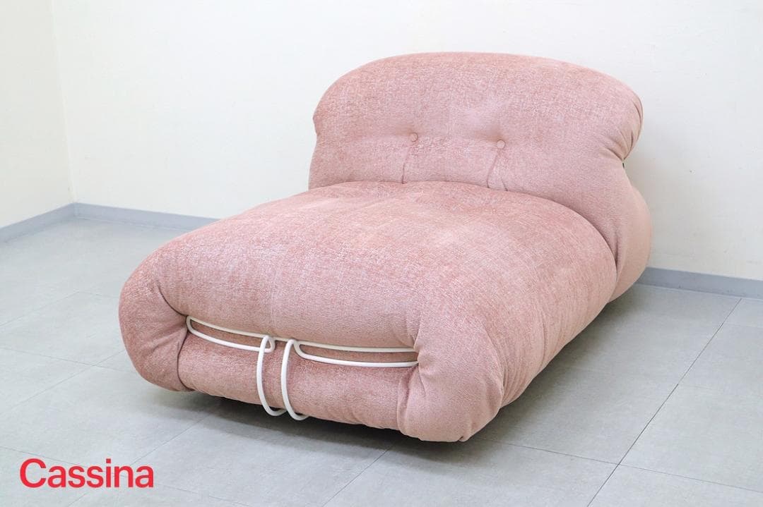 極美品 カッシーナ 名作 SORIANA ソリアナ ソファ 1人掛け ロング