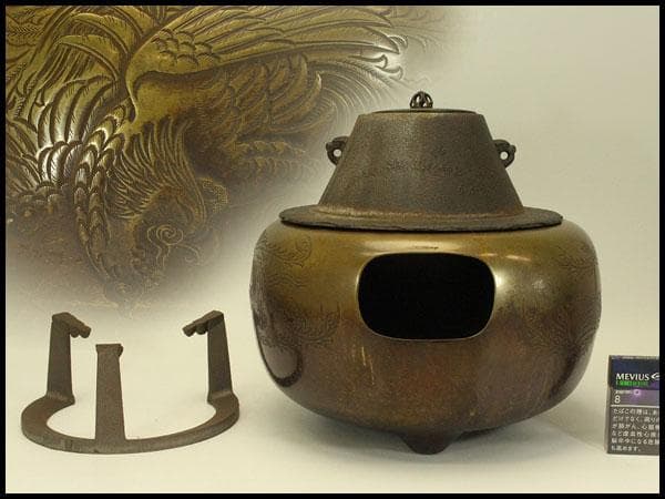 茶道具 刻 鳳凰 風炉 富士釜 時代物(BB527)
