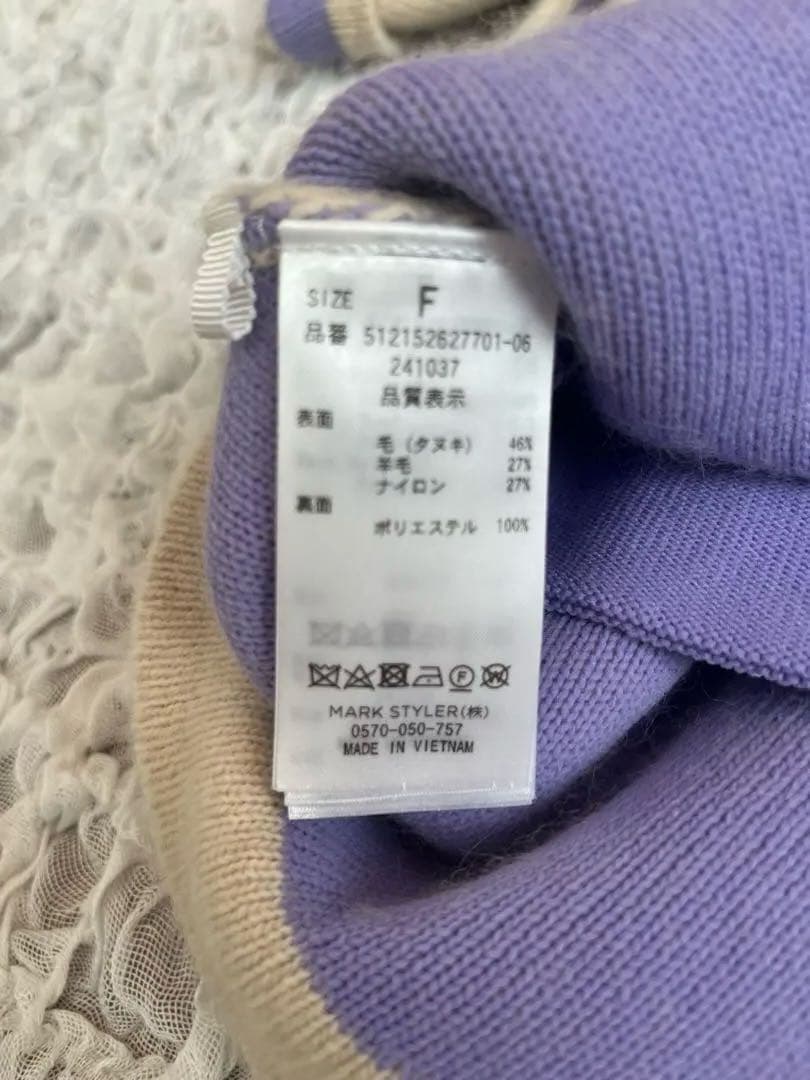 美品　ELENDEEK ラクーンミックスダブルカーディガン　アイボリーパープル
