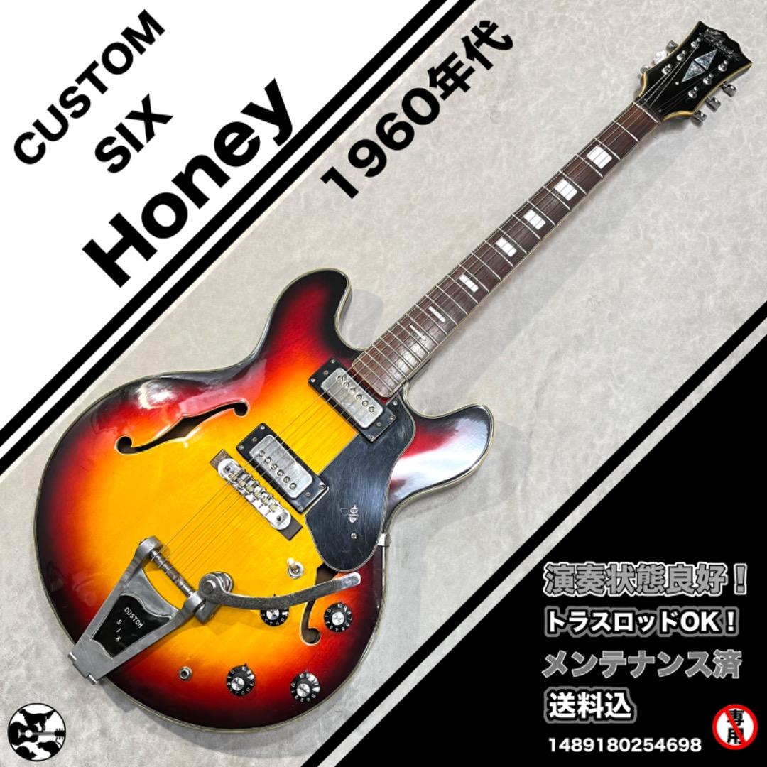Honey Custom SIX ハニー 1960年代　フルアコ