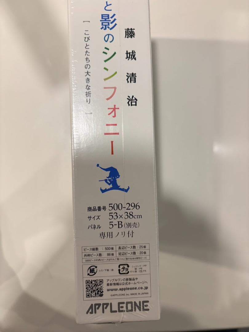 【新品・未開封品】藤城清治 ジグソーパズル 7点セット 光と影シリーズ+その他