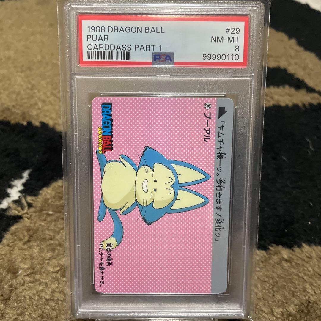 PSA連番 初弾 第1弾 ドラゴンボール カードダス 1988年 15枚 セット