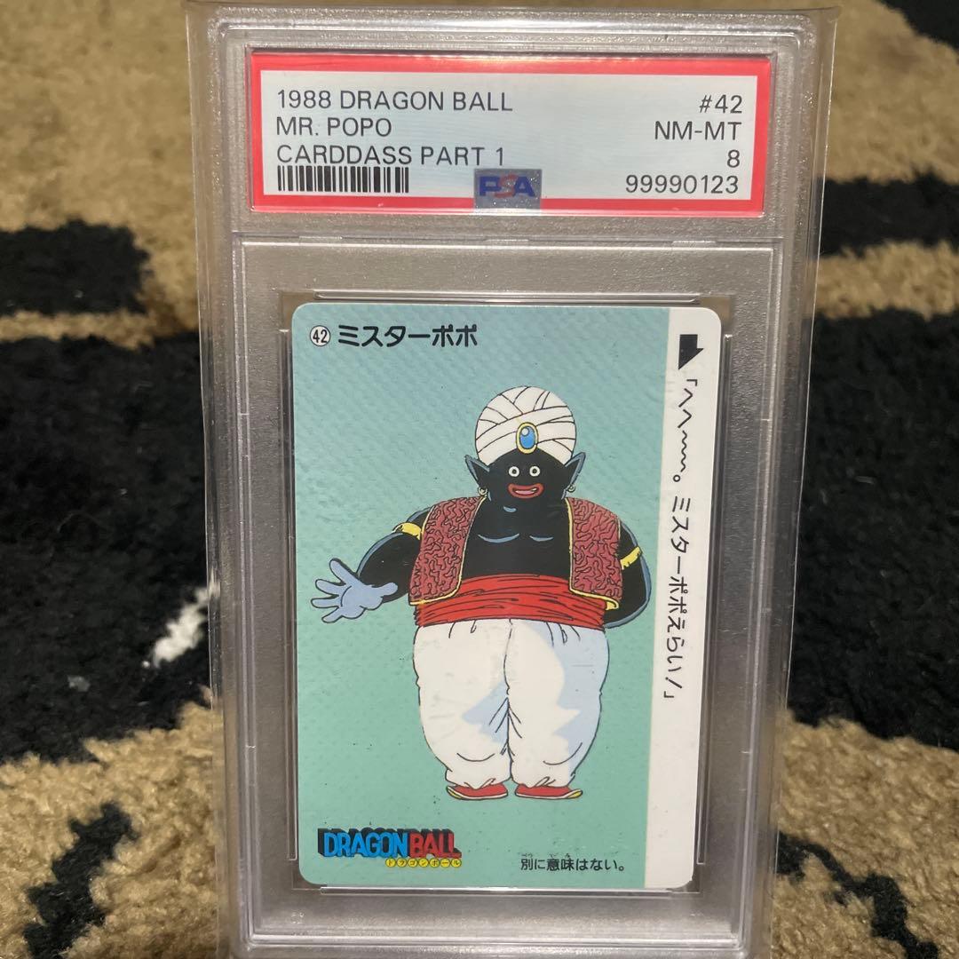PSA連番 初弾 第1弾 ドラゴンボール カードダス 1988年 15枚 セット