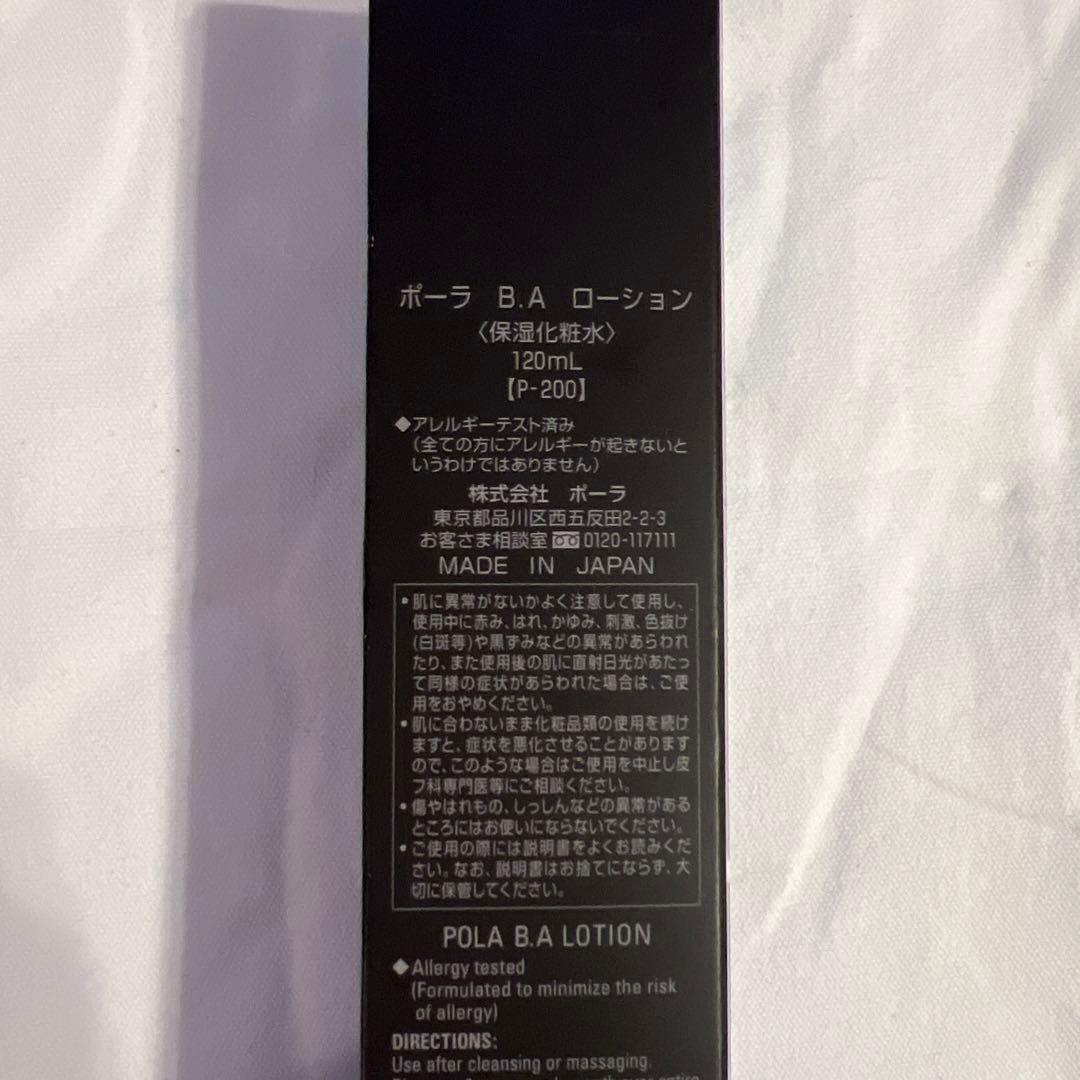 POLA B.A ローション 120mL