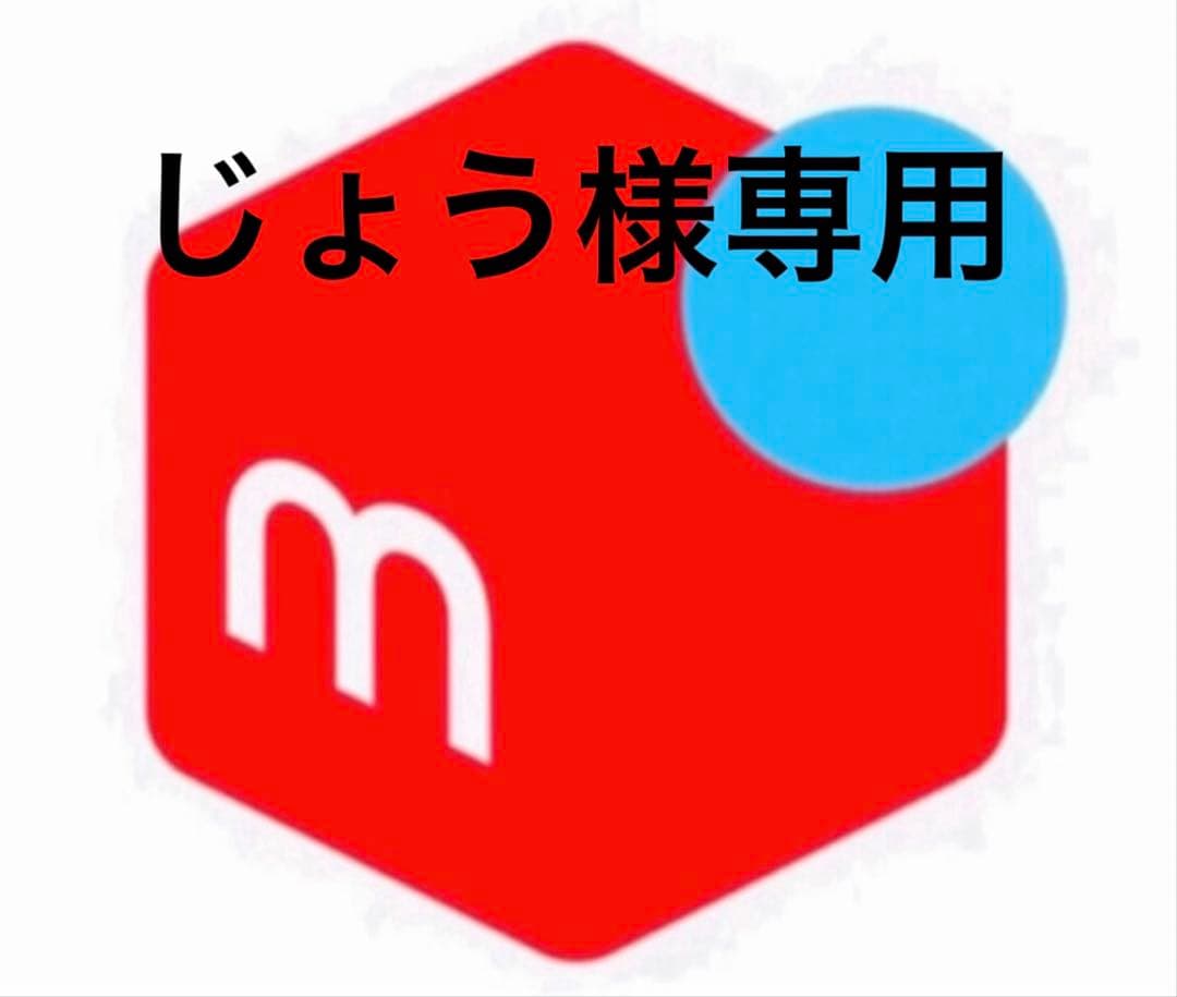 じょう