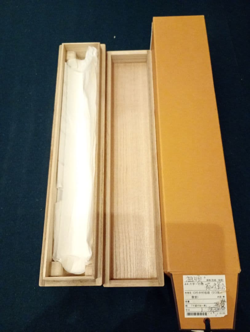 【茶道具】大徳寺 前大徳 中村祖順（雲室）和尚筆　一行「千虚不如一実」軸Ｃ127