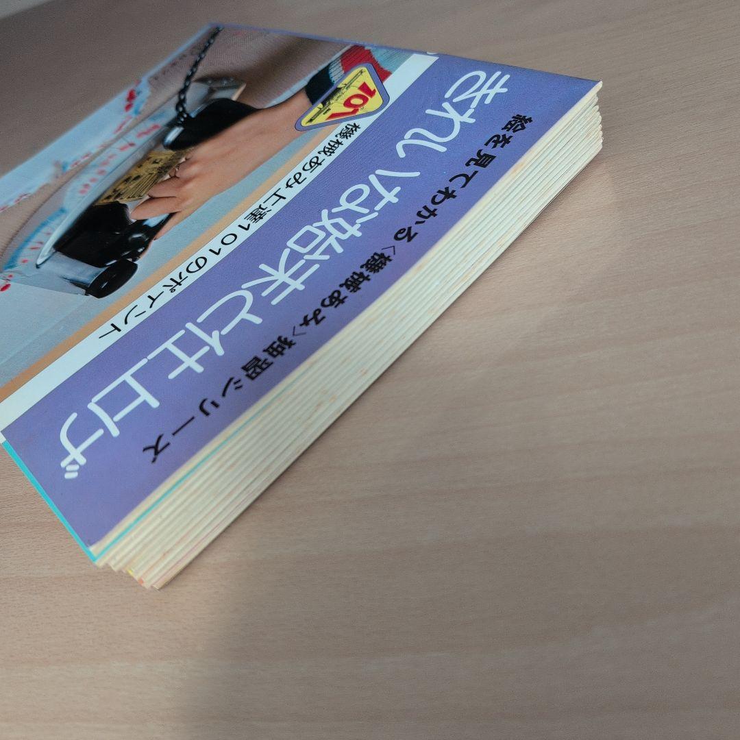 機械あみ達人101のポイント 1-10