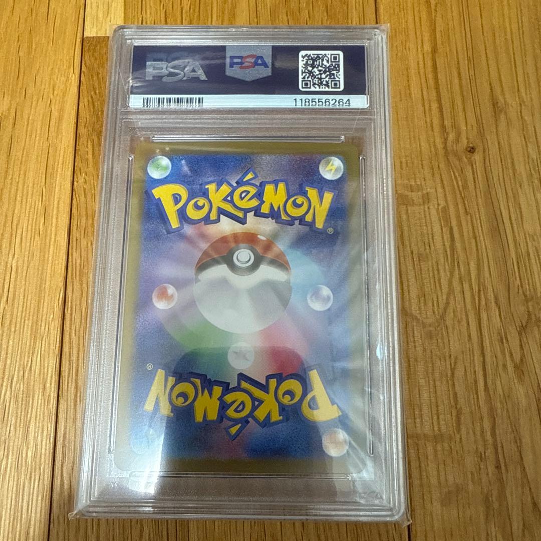 【PSA10】テラスタルフェスex　ブイズ マスターボールミラー　連番