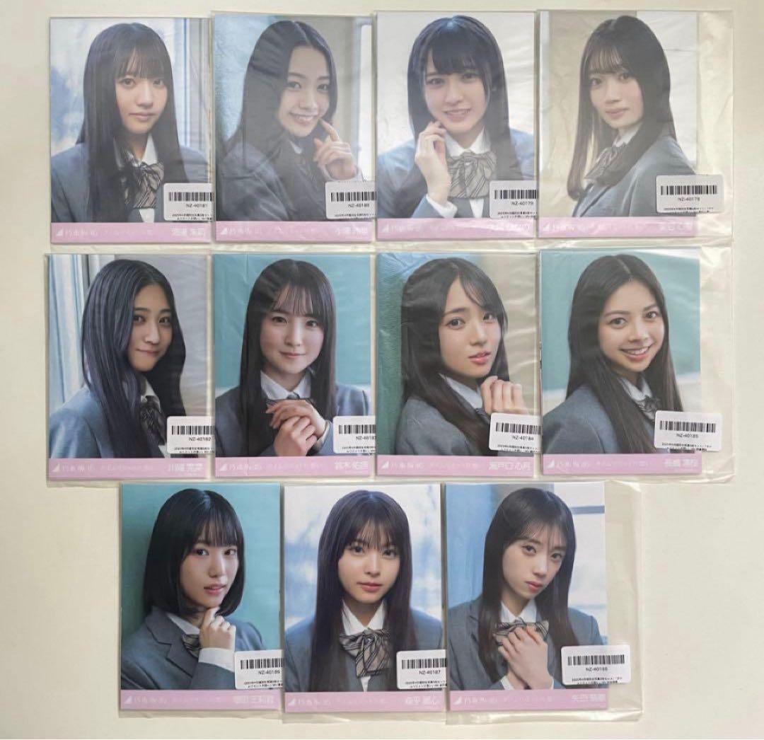 【即購入OK】乃木坂46 タイムリミット片想い 個別生写真 フルコンプ