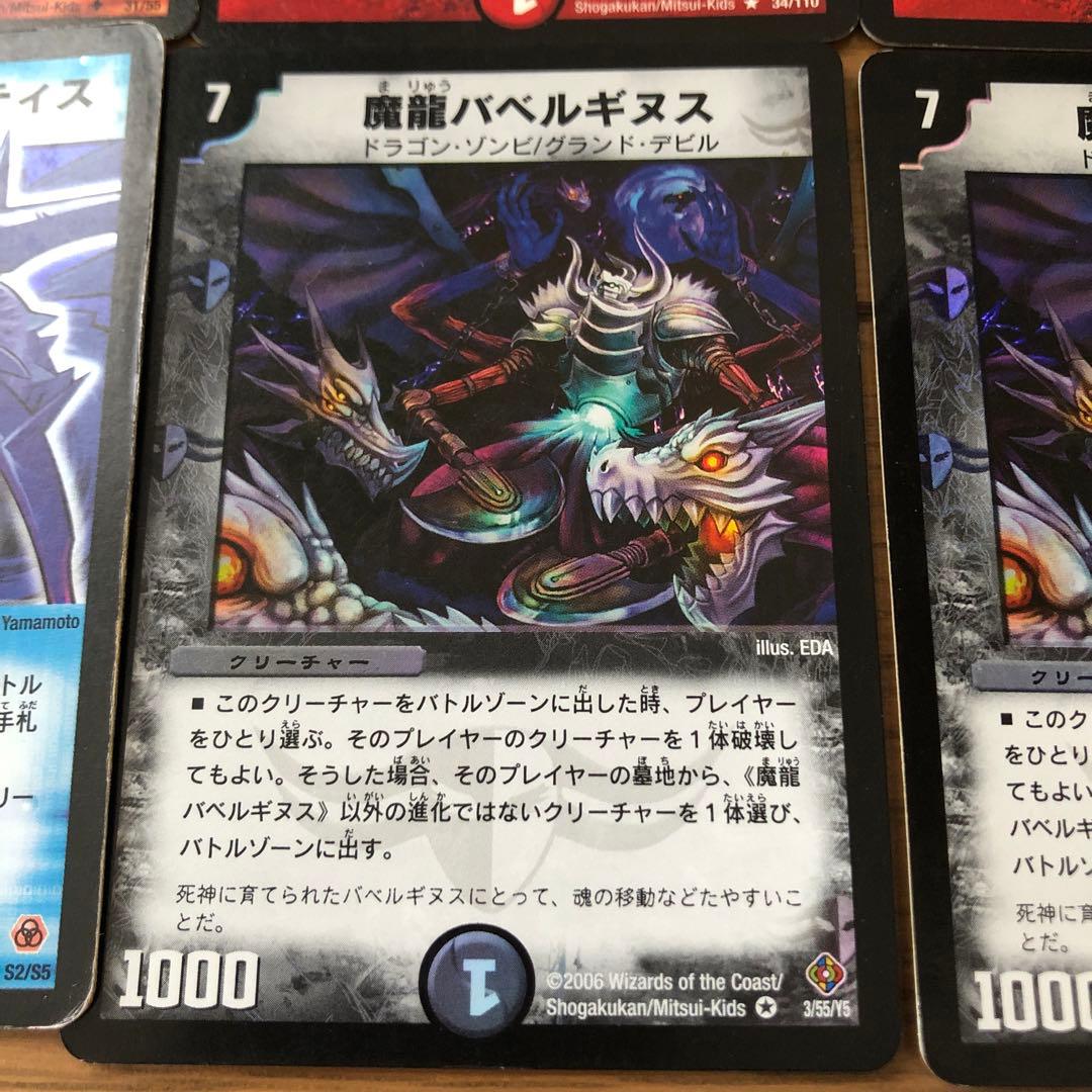 デュエマクラシックデッキ【旧枠統一】極神編イエスマンデッキ　白凰戦