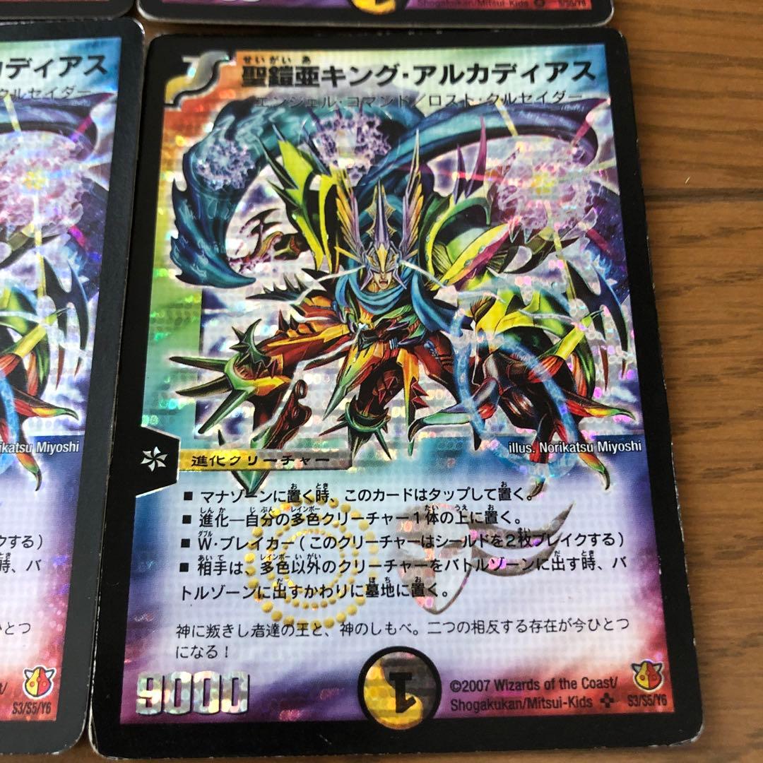 デュエマクラシックデッキ【旧枠統一】極神編イエスマンデッキ　白凰戦