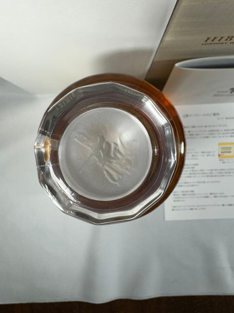 サントリー響100周年記念アニバーサリーブレンドボトル