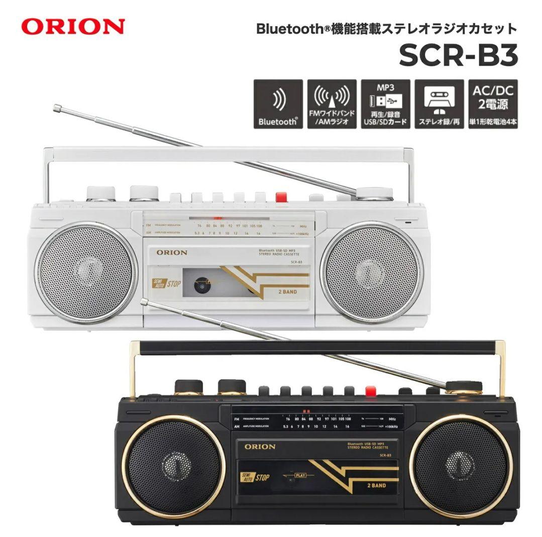 新品　オリオン ORION Bluetooth ステレオラジオカセット ラジカセ